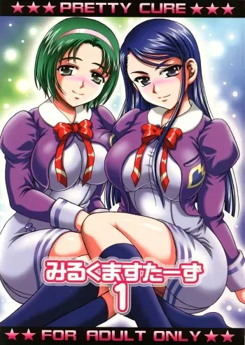 (C74) [Kuroyuki (Kakyouin Chiroru)] Milk Masters 1 (Yes! Precure 5) manga cover
