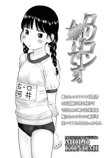[Molokonomi] Lolicon Kirai desu. | I Hate Lolicon's (COMIC LO 2012-02) [English] [Kameden] manga cover