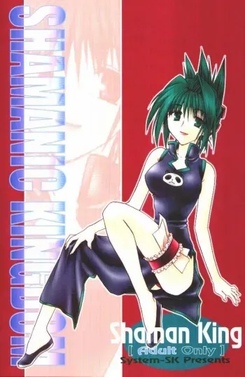 (C58) [System-SK (Morisawa Nanami)] Shamanic Kingdom (Shaman King) manga cover