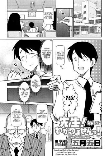 Sensei! Wakarimasen! | Sensei! I Don't Understand! manga cover