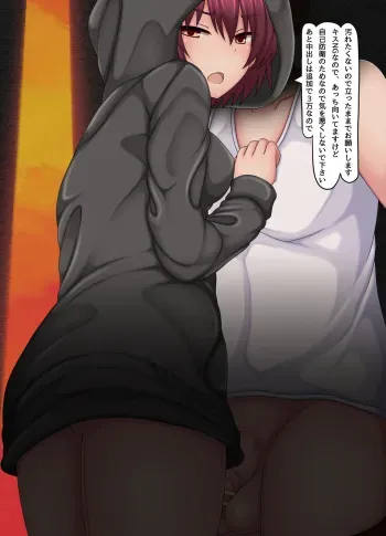 [Kanda] The Passion of the Receiving Girl. manga cover