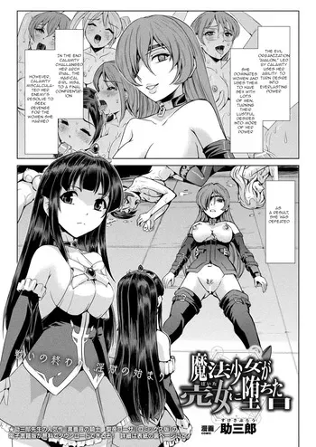 [Sukesaburou] The Day a Magical Girl Fell Into Depravity (2D Dream Magazine 2019-10 Vol. 108) manga cover