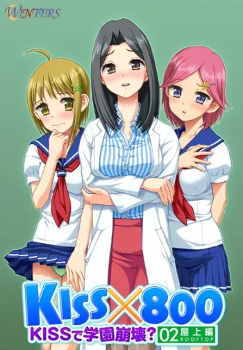 [WINTERS] Kiss x 800 ~Kiss de Gakuen Houkai? Okujou Hen~ manga cover