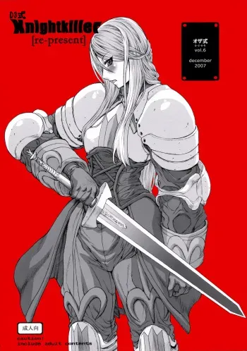 (C73) [Ozashiki (Sunagawa Tara)] 03shiki Knight Killer[re-present] (Final Fantasy Tactics) [English] manga cover