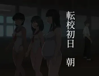 [Kotatsu mikan] Koubi Jishuu no Aru Gakkou manga cover