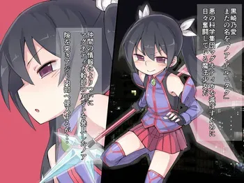 [Urimarutei] Mahou Shoujo Noa manga cover