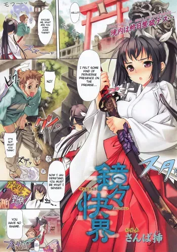 Kyoukyou Kaikai | Paradise Inside the Mirror manga cover