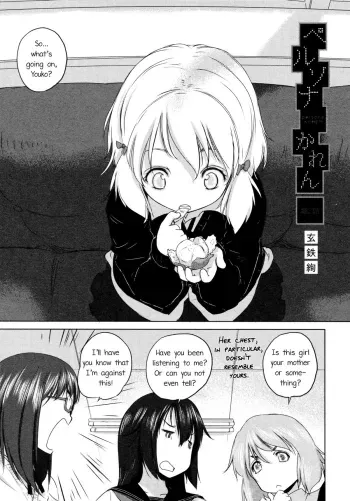 persona KAREN ch. 2 manga cover