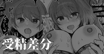 [Amamiya Mizuki] Futago ga Koushuu Toilet de... manga cover