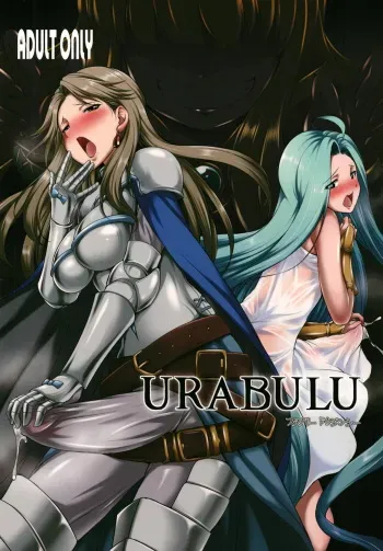 (Futaket 14) [Kaguya Hime Koubou (Gekka Kaguya)] URABULU (Granblue Fantasy) manga cover