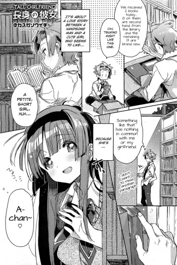 Choushin no Kanojo | Tall Girlfriend manga cover
