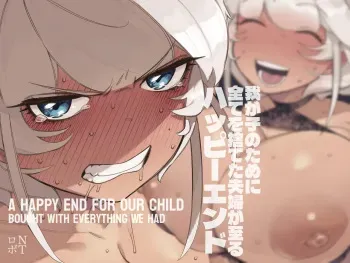Wagako no Tame ni Subete o Suteta Fuufu ga Itaru Happy End | A Happy End for Our Child Bought With Everything We Had manga cover