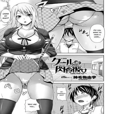 Cool and Carnivorous Girlfriend [Original] manga cover