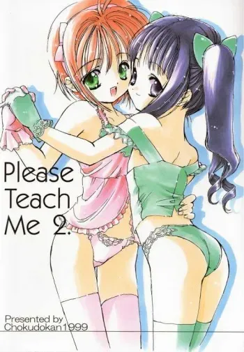 (C56) [Chokudoukan (Marcy Dog, Hormone Koijirou)] Please Teach Me 2. (Cardcaptor Sakura) [English] [Rizel] manga cover
