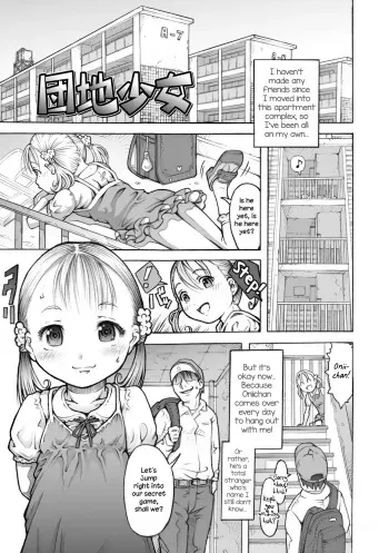 [Tanimachi Maid] Danchi Shoujo | The Apartment Girl (Pants OF LIFE) [English] [Digital] [Pedy] manga cover