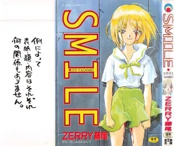 [ZERRY Fujio] SMILE manga cover
