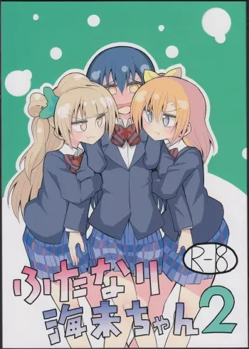 (Bokura no Love Live! 8) [7 Colored LED (Nekonso)] Futanari Umi-chan 2 (Love Live!) manga cover