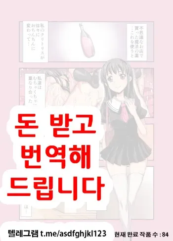 [Akumenari! (Bonnari)] Motto!! Kurinari Joshikousei [Korean] manga cover