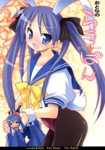 (C72) [Mint Blue (MOYURU/n)] Otona no Lucky Pan (Lucky Star) manga cover