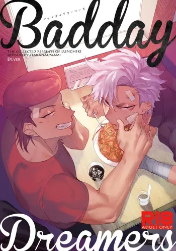 [Lunchiki (dotsuco, Yutakana Umami)] Badday Dreamers [Digital] manga cover