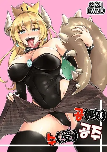(COMIC1☆14) [SeaFox (Kirisaki Byakko)] Seme Hime Uke Hime (New Super Mario Bros. U Deluxe) [Korean] [LWND] manga cover