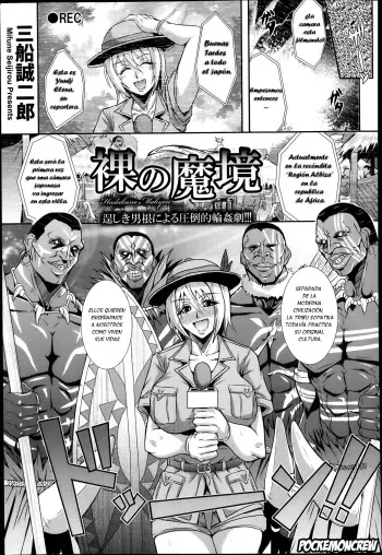 [Mifune Seijirou] Hadaka no Makyou (COMIC ANGEL Club 2014-01) [Spanish] [Pockemoncrew] manga cover
