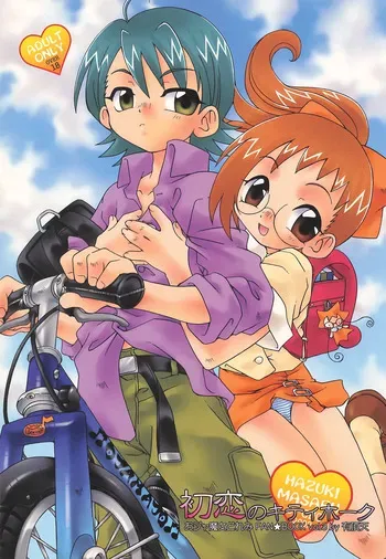 (CR32) [Luciferhood (Uchoten)] Hatsukoi no Kitty Hawk (Ojamajo Doremi) manga cover