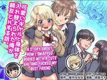 Kawaii Gal to Karada o Irekaerareta Ore ga Shinyuu to H Suru Hanashi. | A story about how I swapped bodies with a cute gal and fucked my best friend. manga cover