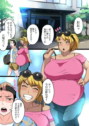 [NF-Freak (Si-man)] Moto Yan Kaa-chan wa Ore no Onna Botehara Ninpu manga cover