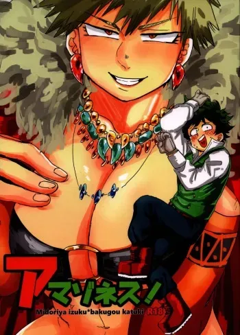 [Ultimate safaripark (Horiuchi Mochiko)] Amazones! (Boku no Hero Academia) manga cover