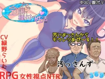 [3 6 9] Namaiki reijo to tanetsuke seikatsu manga cover