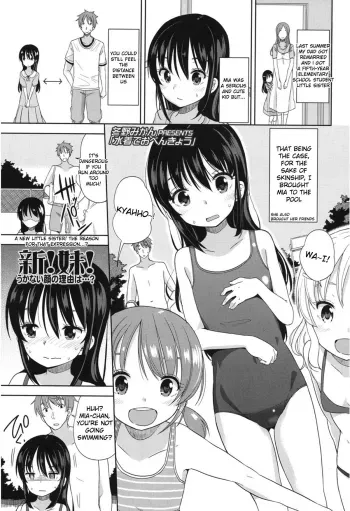 Mizugi de Obenkyou | Swimsuit Study! manga cover