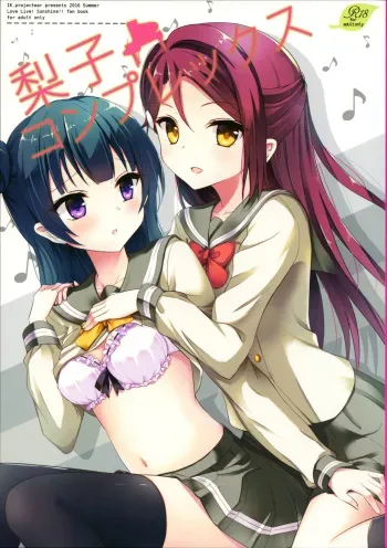 (C90) [IK.projectear (Natsumi)] Riko Complex (Love Live! Sunshine!!) manga cover