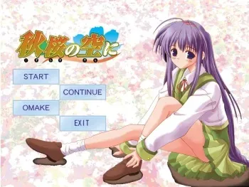 [Marron] Cosmos no Sora ni manga cover