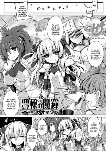 Bells of Fertility manga cover