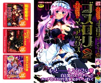 [Anthology] Gothic Lolita Maniacs 2 manga cover