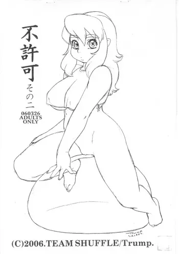 (ABC 3) [Team Shuffle (Trump)] Fukyoka Sono Ni manga cover