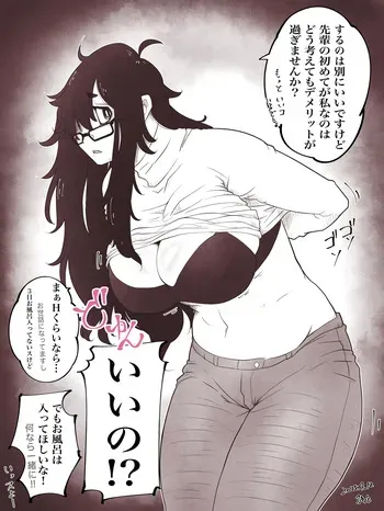 [mich-kj] The story of a plain-looking junior (who's actually super experienced) and her virgin senpai [JP+EN] manga cover