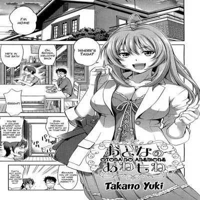 Otona no Anemone [Original] manga cover