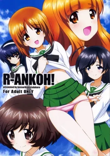 R-ANKOH! manga cover