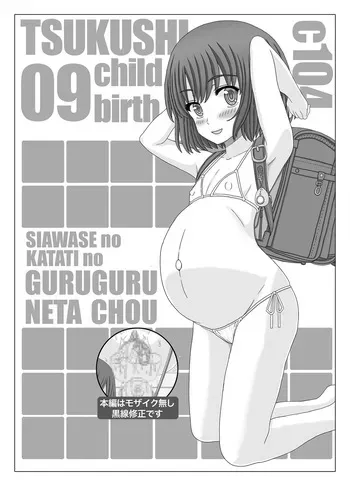 [幸せのかたち] 昨年夏に出そうと思ってたコピー本です manga cover