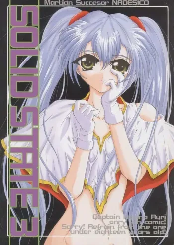 [TERRA DRIVE (Teira)] SOLID STATE 3 (Love Hina, Martian Successor Nadesico) manga cover