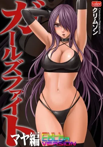 [Crimson] Girls Fight Maya Hen [Full Color Ban] manga cover