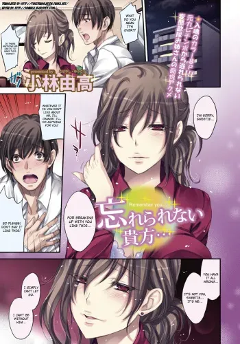 [Kobayashi Youkoh] Wasurerarenai Anata | Remember You (ANGEL Club 2011-12) [English] [4dawgz + FUKE] manga cover