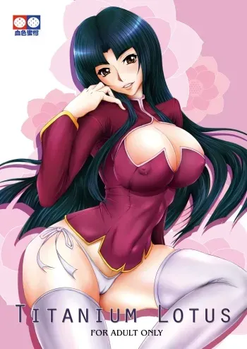 (C75) [Kesshoku Mikan (ume, anzu)] Titanium Lotus (Mobile Suit Gundam 00) [English] [CGrascal] manga cover