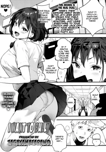 Ijimete Mitai | I Want to Bully manga cover