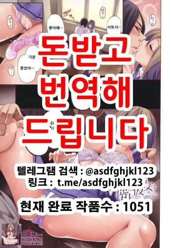 [Miyahara Ayumu] Ore no Kanojo wa Shiranai ma ni... [Korean] [Digital] manga cover