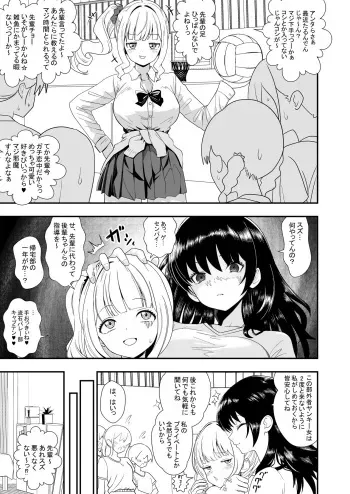 Tsumetai Senpai o Wakaraseru Kouhai | Suzu’s Correction of Aloof Senpai manga cover