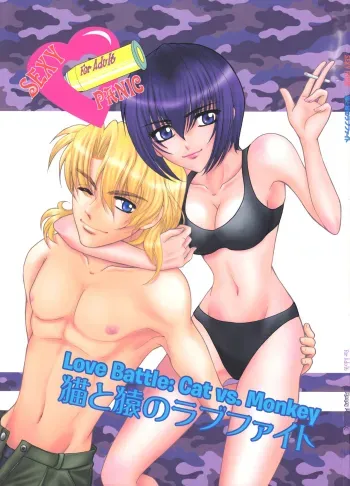 SEXY PANIC ~Neko to Saru no Love Fight | SEXY PANIC Love Battle: Cat vs. Monkey manga cover