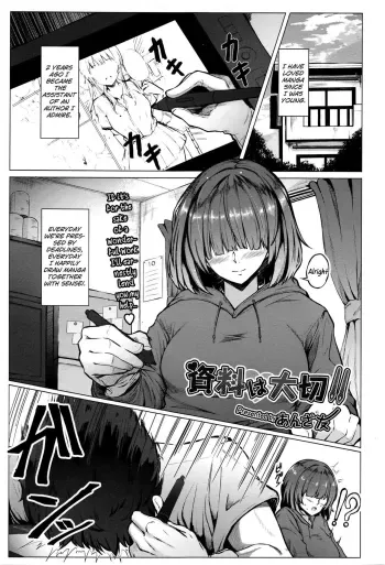 Shiryou wa Taisetsu!! manga cover